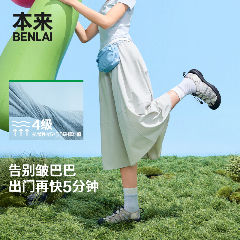 本来BENLAI女士抗皱登山布半裙2025夏季新款宽松半身裙BNS550016