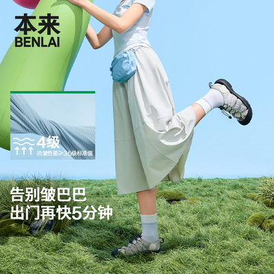 本来BENLAI女士抗皱登山布半裙2025夏季新款宽松半身裙BNS550016