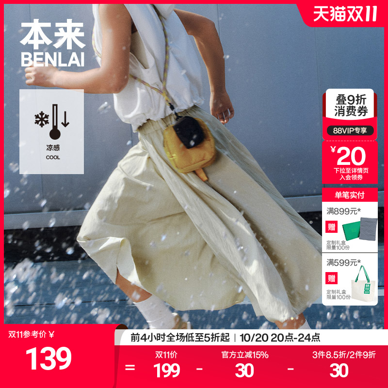 本来BENLAI女士凉感山系裙裤25夏季新款七分阔腿休闲裤BNS650035