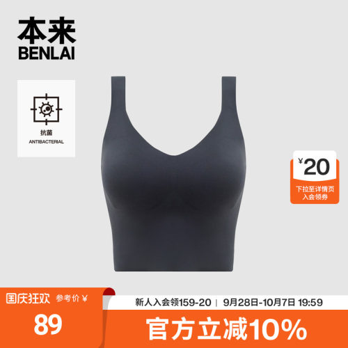 本来BENLAI女士抗菌深V内衣隐形无痕文胸2026春季新款BHSN60014