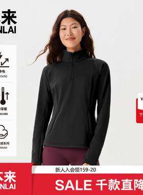 本来BENLAI女士云感柔抗静电保暖立领修身卫衣25秋新款BNXW50004