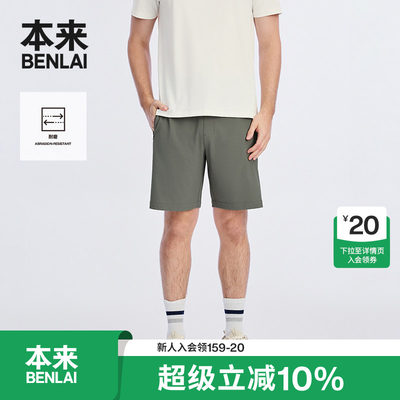 本来BENLAI男士经典休闲运动短裤秋季新款抽绳裤子BRM650003