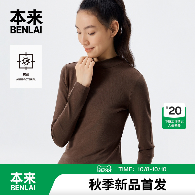 本来BENLAI女士抗菌半高领正肩修身打底针织T恤衫25秋款BNM450027