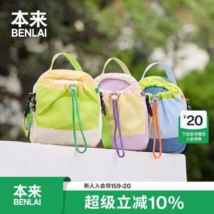 本来BENLAI轻量水壶袋挎袋抽绳束口斜挎包2026春季新款BSXB60007