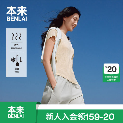 本来触感凉女士凉感抽皱修身短袖T恤圆领上衣2026夏新款BNM460023