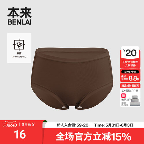 本来BENLAI女士高支棉抗菌裸感亲肤三角裤内裤25秋新款BHSN50015
