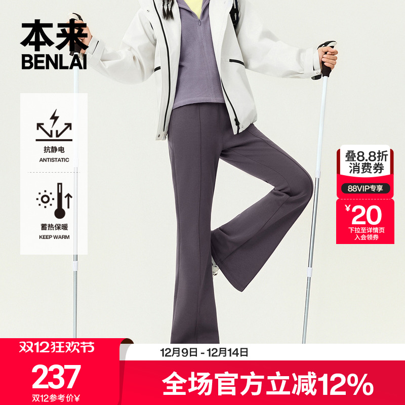 本来BENLAI女士抗静电加厚保暖抓绒休闲喇叭裤25冬新款BNM650032