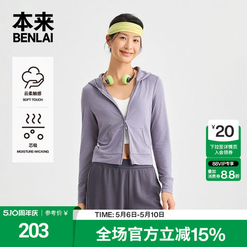 【本来明星同款】本来女士云感柔连帽拉链修身外套26新BNT160006