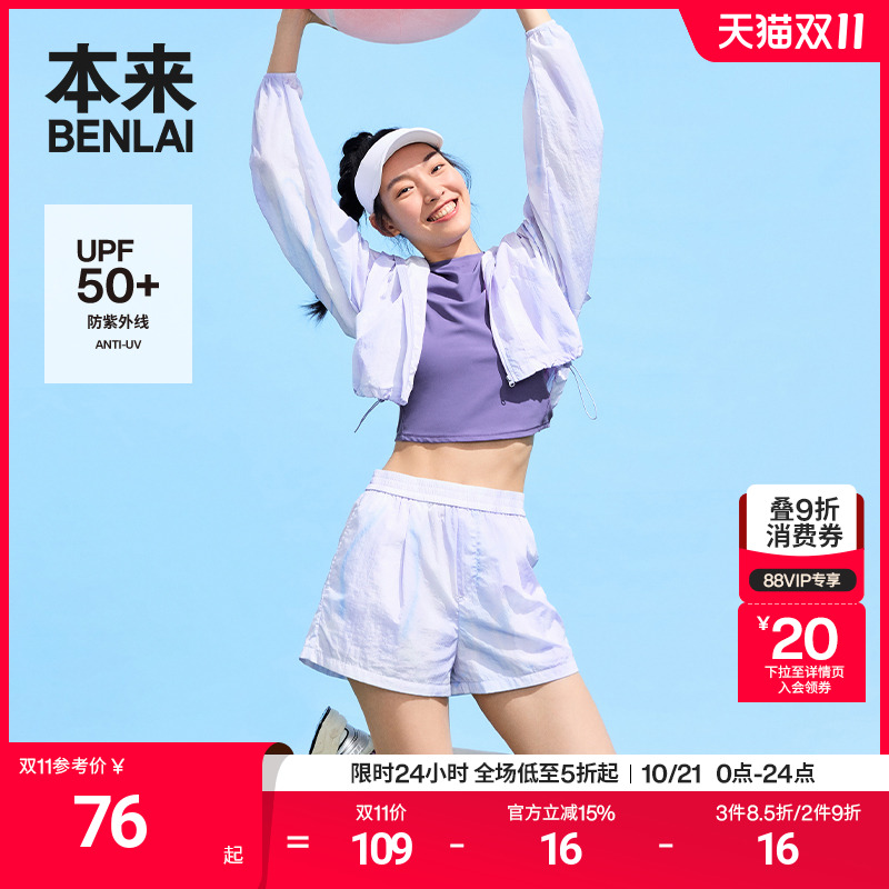本来BENLAI女士迷彩连帽防晒衣2025夏季新款运动短外套BNS150025