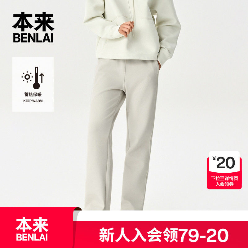 本来BENLAI女士蓄热保暖直筒裤磨毛针织休闲裤25秋新款BNM650019