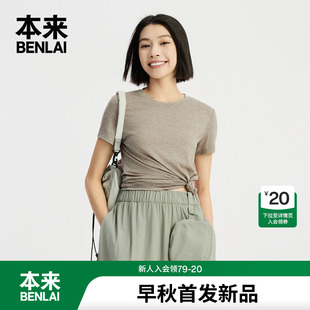 新款 本来BENLAI女士绵羊毛混纺T恤2025秋季 简约圆领上衣BNM450005