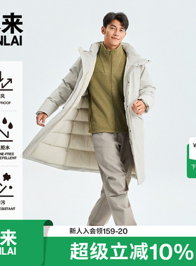 本来BENLAI男士防泼水防风耐污90绒长款连帽羽绒服冬季BRM150002