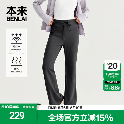 本来BENLAI女士远红外运动修身提臀喇叭裤2026春季新款BNT660002
