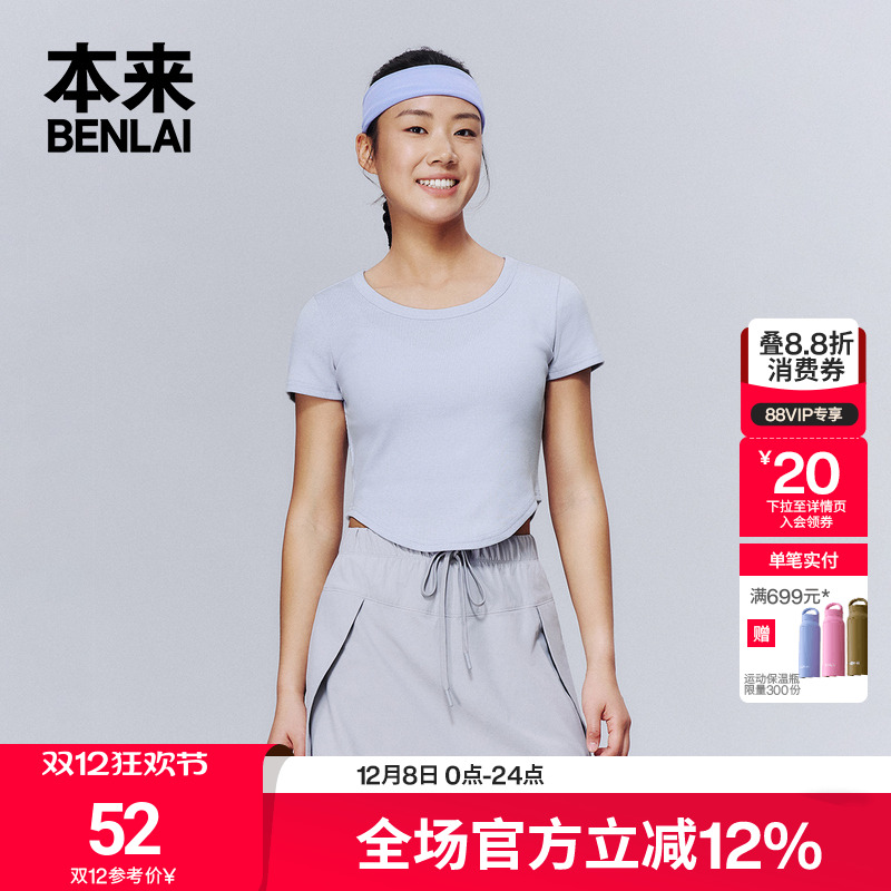 本来BENLAI女士短款修身T恤衫2025夏季新款休闲短袖上衣BNA450017
