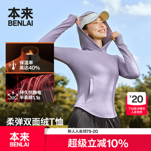本来BENLAI女士火绒绒保暖抗静电连帽 BNT450012 立领T恤25秋新款