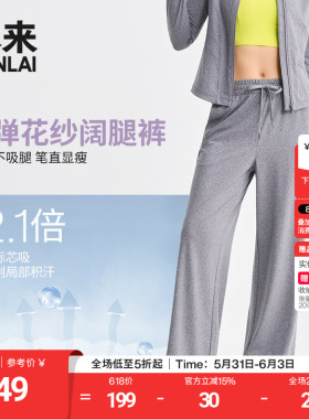 本来BENLAI女士云感柔抽绳休闲垂感阔腿裤2026春季新款BNX660001