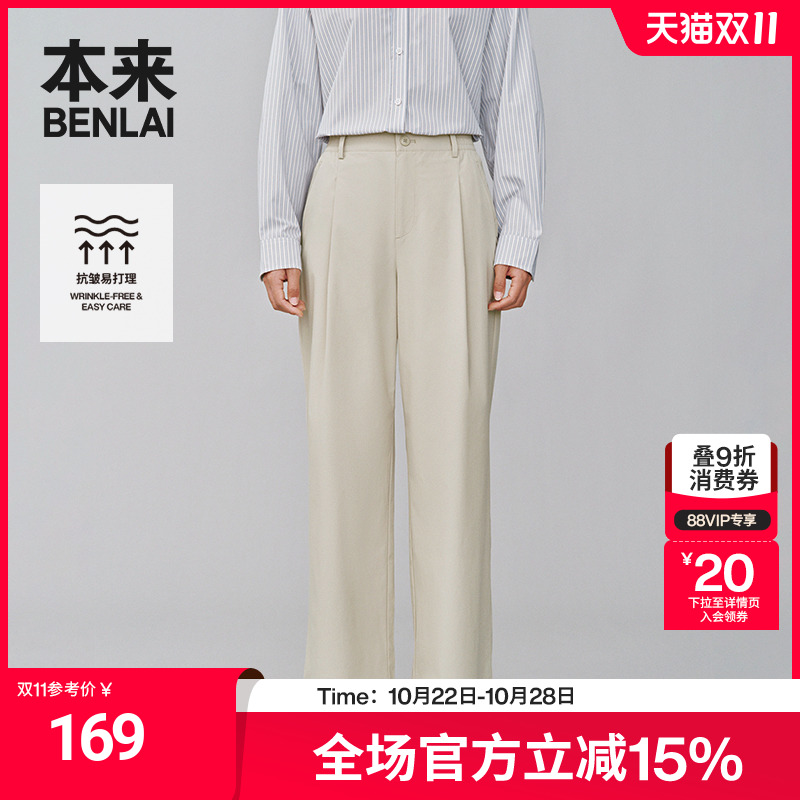 本来BENLAI女士抗皱收褶阔腿裤2025春季新款宽松休闲裤BNS650017