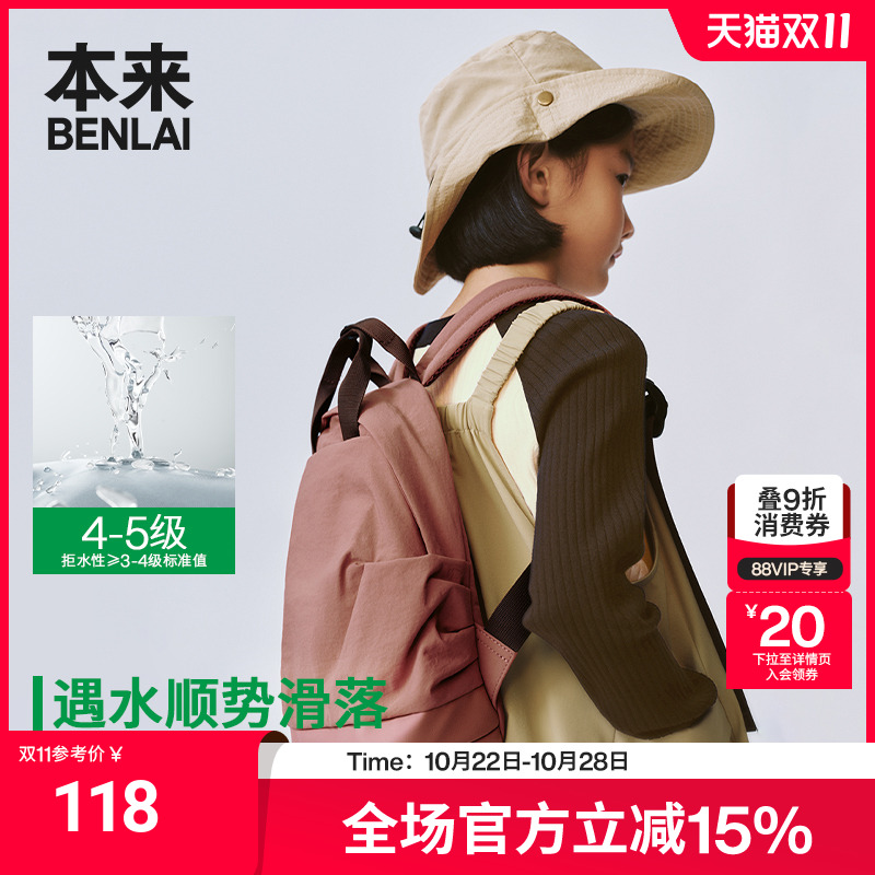 本来BENLAI防泼水小号双肩包25夏季新款轻感背负小背包BSPB50006