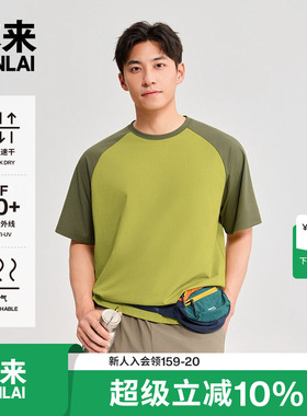本来BENLAI男士凉感速干防晒撞色插肩短袖T恤2026夏新款BRL460016