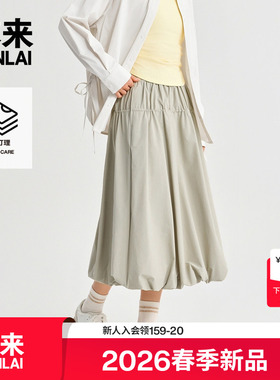本来BENLAI女士a字花苞半裙宽松休闲半身裙2026春季新款BNT560001