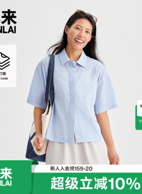 本来BENLAI女士易打理短袖衬衫宽松翻领衬衣2026夏新款BNR260002