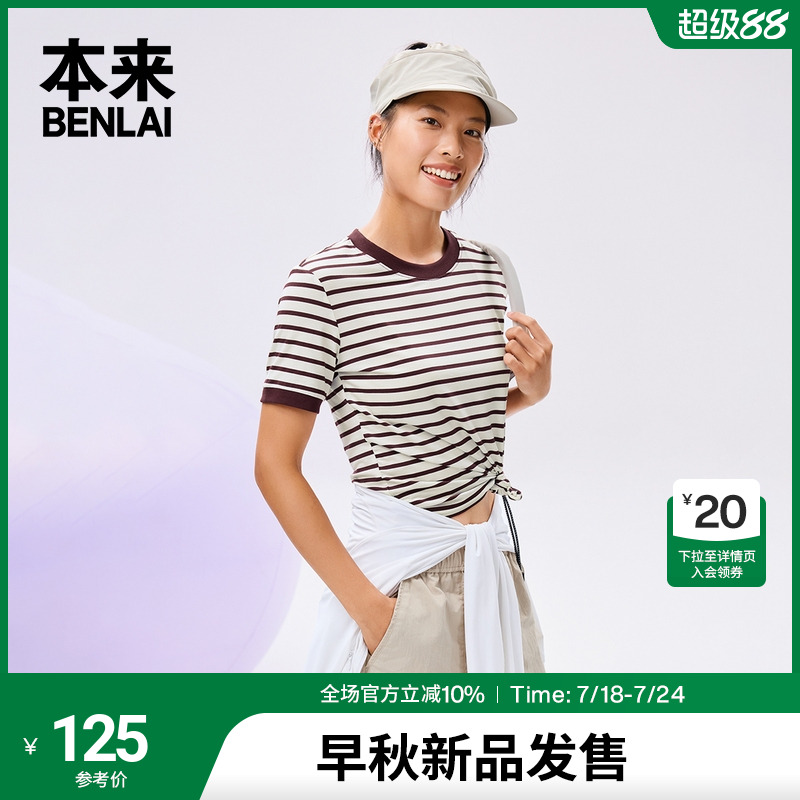 本来BENLAI女士短袖条纹T恤衫2025秋季新款正肩圆领上衣BNM450011