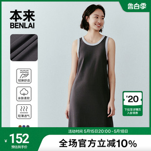 连衣裙 紧身休闲无袖 新款 本来BENLAI女士撞色宽边背心裙女2024夏季