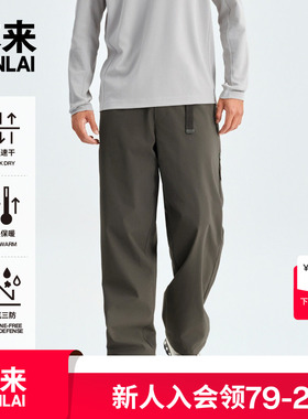 本来BENLAI男士防泼水防风速干加绒保暖阔腿裤25冬新款BRL650013