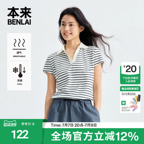 本来BENLAI女士凉感条纹短袖T恤翻领短袖上衣2026夏新款BNR460003