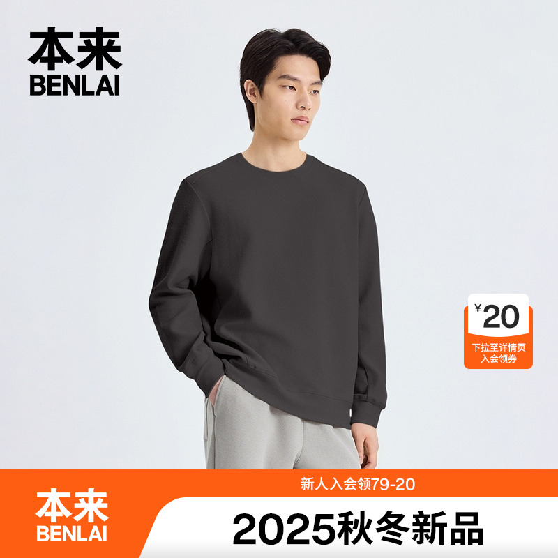 本来BENLAI男士蓄热保暖圆领肌理感卫衣上衣25秋季新款BRLW50005