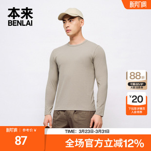 新款 本来BENLAI男士 春季 t恤衫 休闲百搭上衣BRA450003 圆领长袖