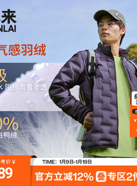 【热气球】本来男士防泼水保暖90绒立领羽绒服25秋新款BRM150005