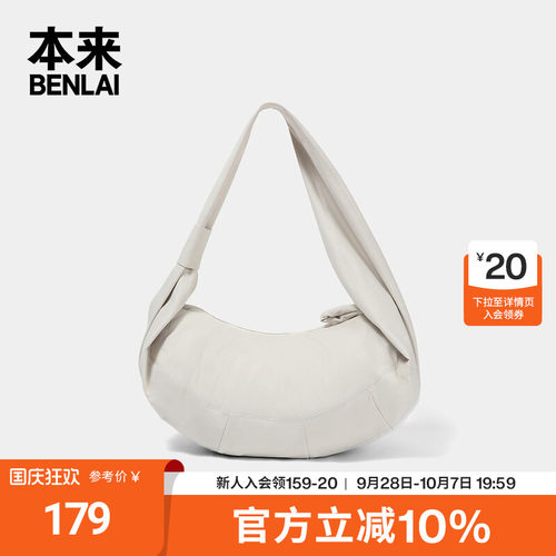 本来BENLAI男女休闲宽肩带斜挎包单肩饺子包26秋季新款BSXB60035