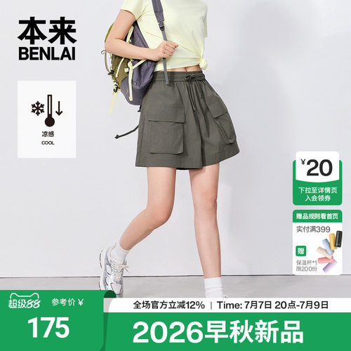 本来BENLAI女士凉感工装短裤宽松抽绳裤子2026秋季新款BNT660030