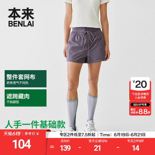 本来BENLAI女士梭织运动短裤夏季新款户外抽绳休闲裤BNS650043