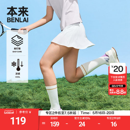 本来BENLAI女士凉感运动短裙夏季新款垂感宽松a字半裙BNS550011