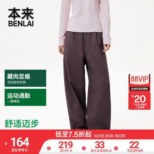 本来BENLAI女士松紧腰加厚宽松香蕉裤休闲裤秋季新款BNT650007