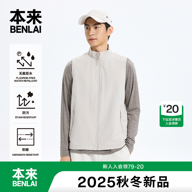 本来BENLAI男士防泼水易打理马甲25秋新款户外无袖外套BRM150020