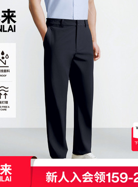 本来BENLAI男士三防抗皱直筒裤2025夏季新款通勤休闲裤BRS650004