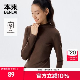 BNM450027 25秋款 本来BENLAI女士抗菌半高领正肩修身 打底针织T恤衫