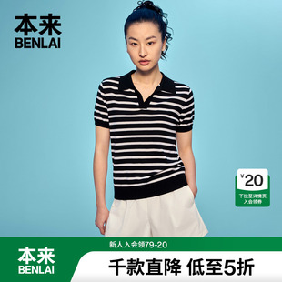 针织t恤 本来BENLAI女士蚕丝混纺条纹polo衫 夏季 新款 休闲短袖