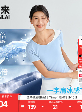 本来BENLAI女士凉感假两件撞色T恤修身上衣2026夏季新款BNT460020