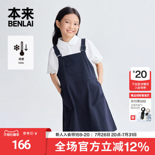 本来BENLAI女童凉感工装背带裙无袖连衣裙2026夏季新款BTH760002