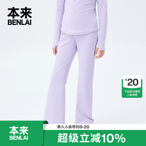 本来BENLAI女童云感柔喇叭裤秋季新款弹力瑜伽修身长裤BTAL50009