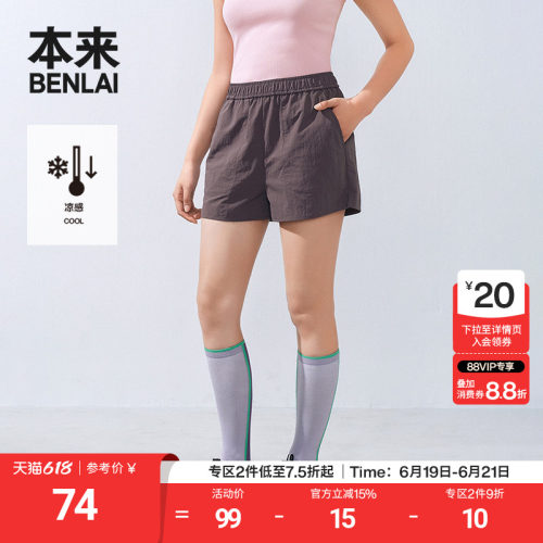 【本来明星同款】BENLAI女士凉感运动休闲短裤夏新款BNS650039