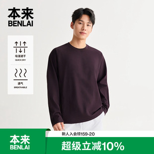 本来BENLAI男士 T恤上衣2026春季 新款 BRL460001 华夫格速干运动长袖