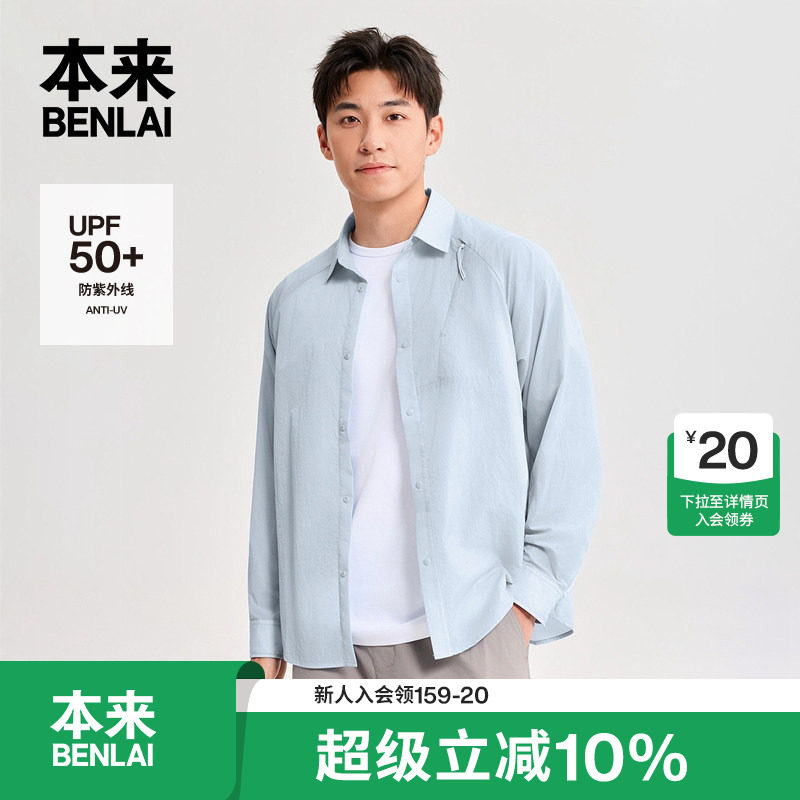 本来BENLAI男士拼接撞色防晒衬衫长袖衬衣2026秋季新款BRL260008图片