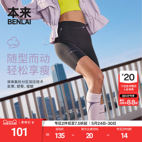 【本来明星同款】BENLAI女士云柔修身运动短裤夏新款BNXL50007