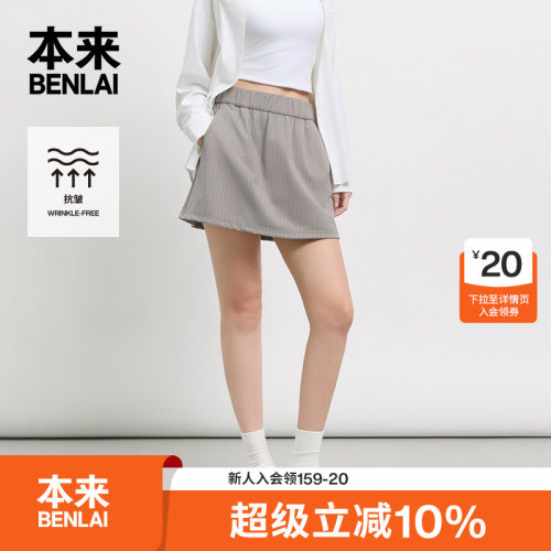 本来BENLAI女士抗皱条纹防走光半裙复古短裙26秋季新款BNR560003