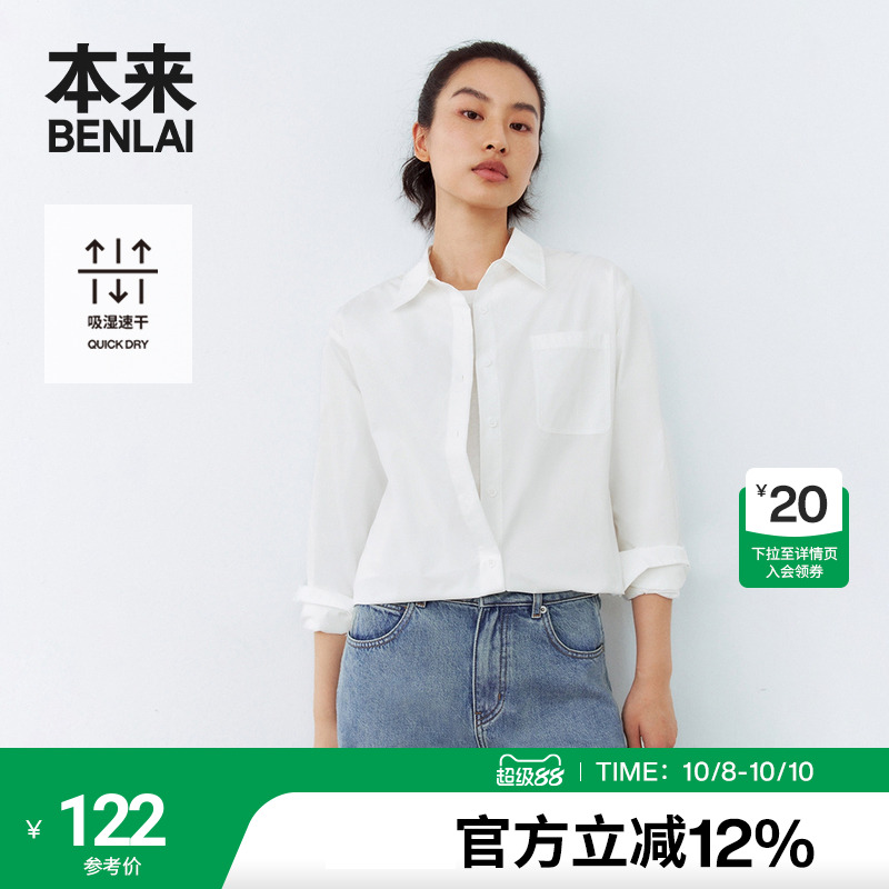 本来BENLAI女士速干翻领衬衫2024秋季新款宽松休闲通勤长袖衬衣女